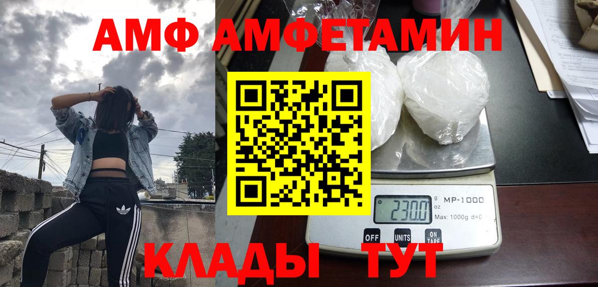 Amphetamine  АМФЕТАМИН  Вход с VPN  АМФ Розовый  Курчалой 