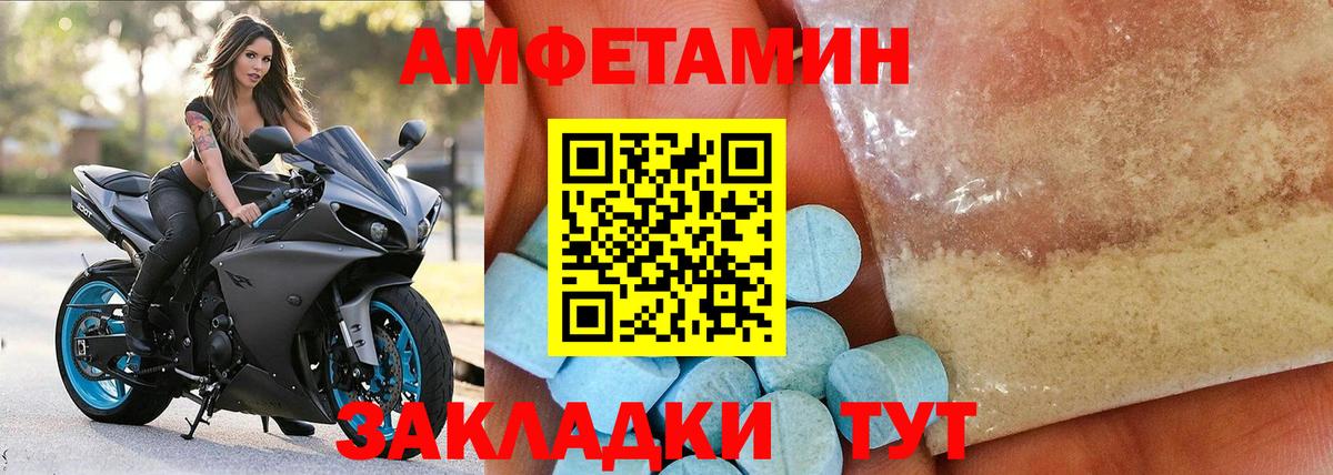 АМФ Розовый Курчалой