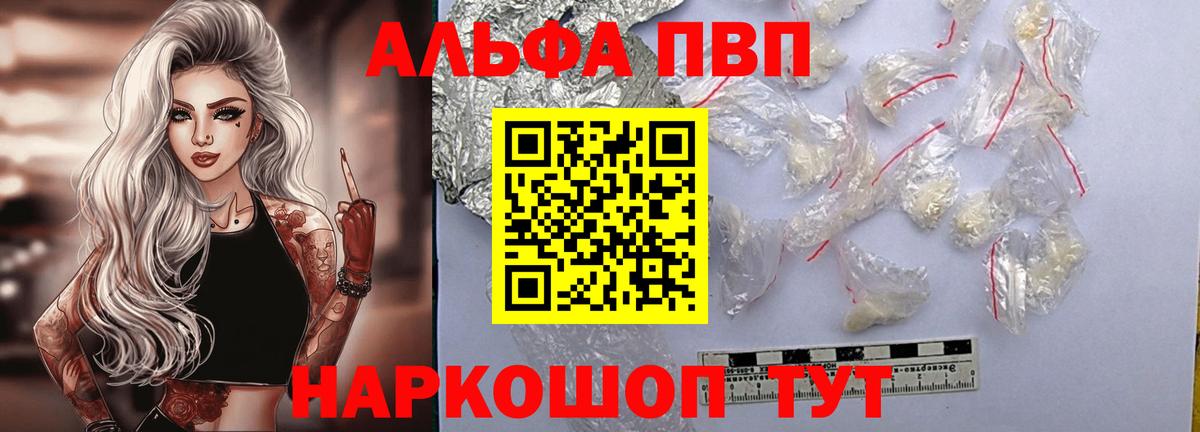 Alpha PVP  Вход с VPN  Курчалой  APVP крисы CK  Alpha PVP мука  APVP кристаллы 