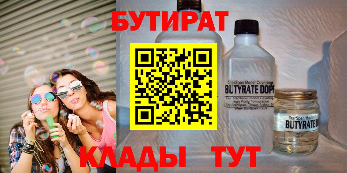 БУТИРАТ оксана  Вход с VPN  Бутират  Курчалой 
