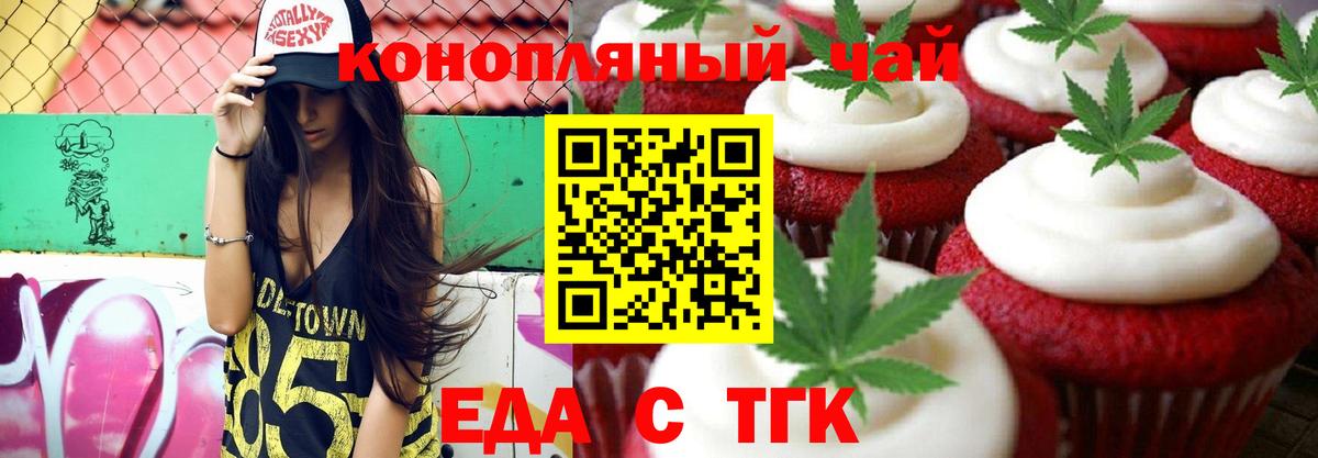 Курчалой  Еда ТГК конопля  Вход с VPN 