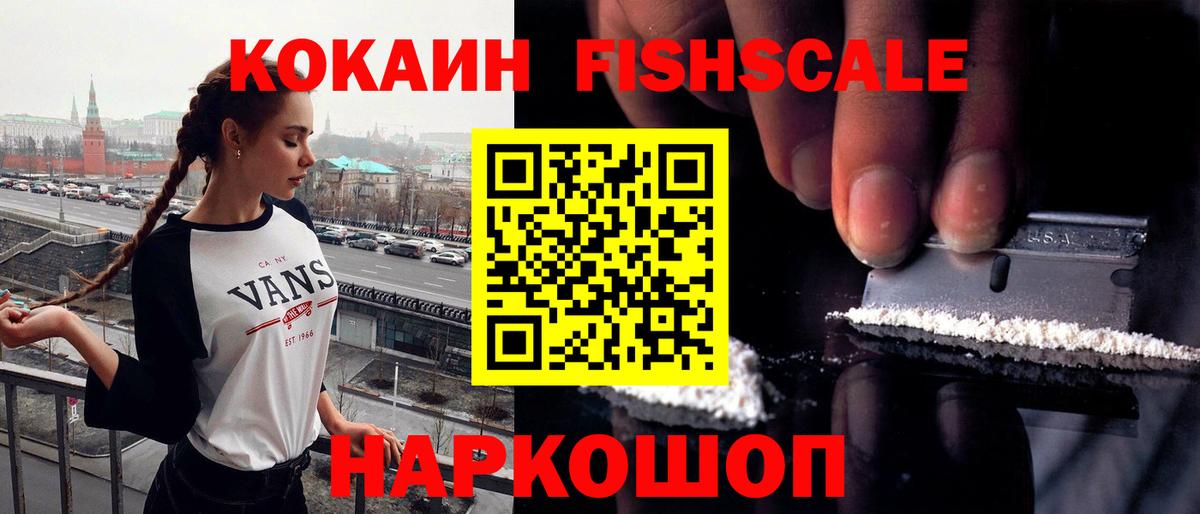 Кокаин VHQ  Вход с VPN  купить закладку  Курчалой  Cocaine 