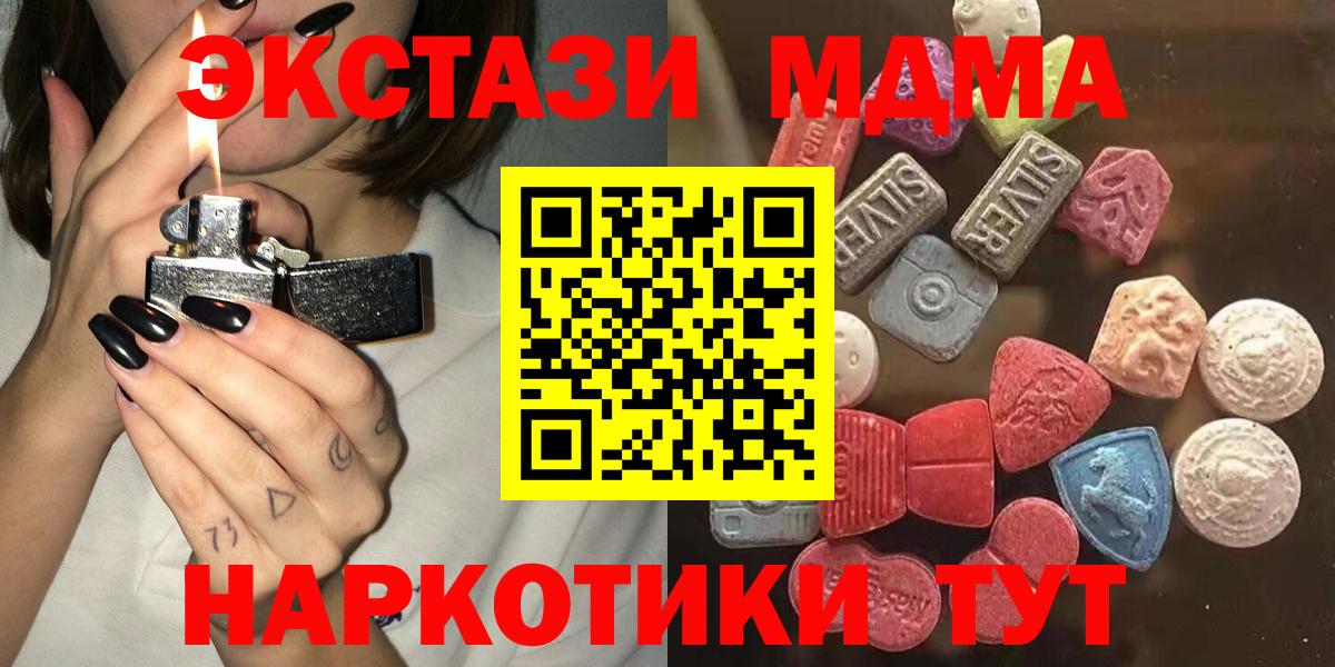Экстази mix  Ecstasy  Вход с VPN  Курчалой  MEGA как войти  ЭКСТАЗИ mix 