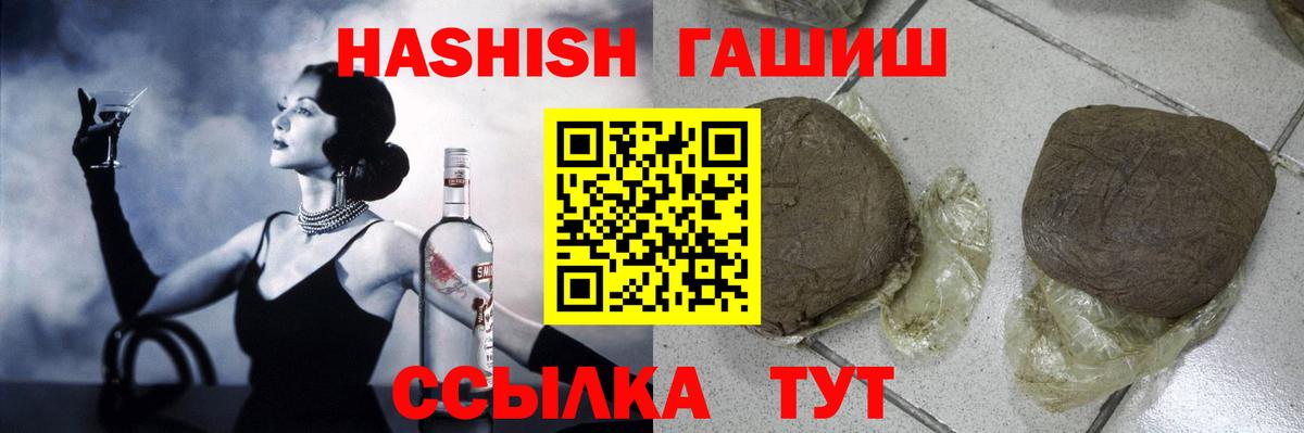 ГАШИШ Ice-O-Lator  ГАШИШ  Курчалой  Вход с VPN 