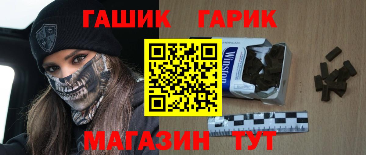 ГАШИШ Изолятор Курчалой