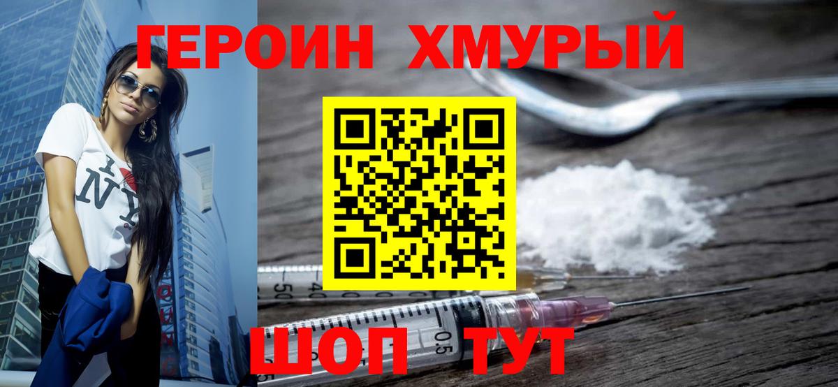 ГЕРОИН белый  Вход с VPN  Курчалой 