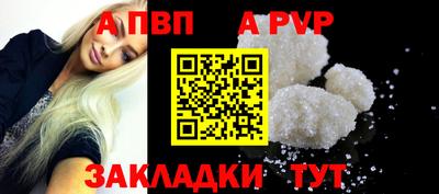 альфа пвп VHQ Шебекино