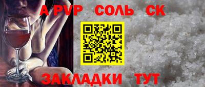 прущие крисы Чапаевск