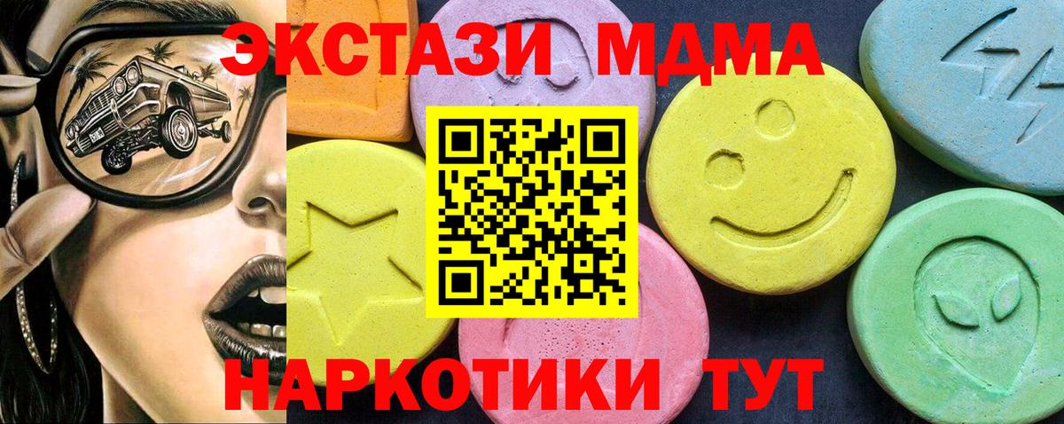 МДМА кристаллы Курчалой
