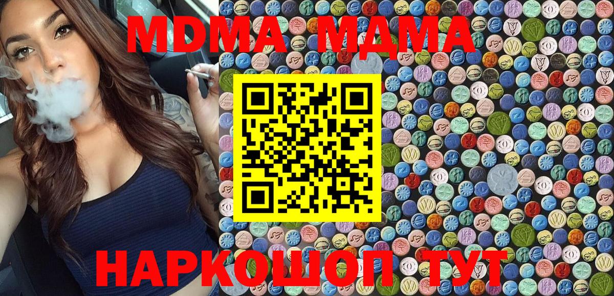 MDMA кристаллы  MDMA crystal  Курчалой  Вход с VPN 