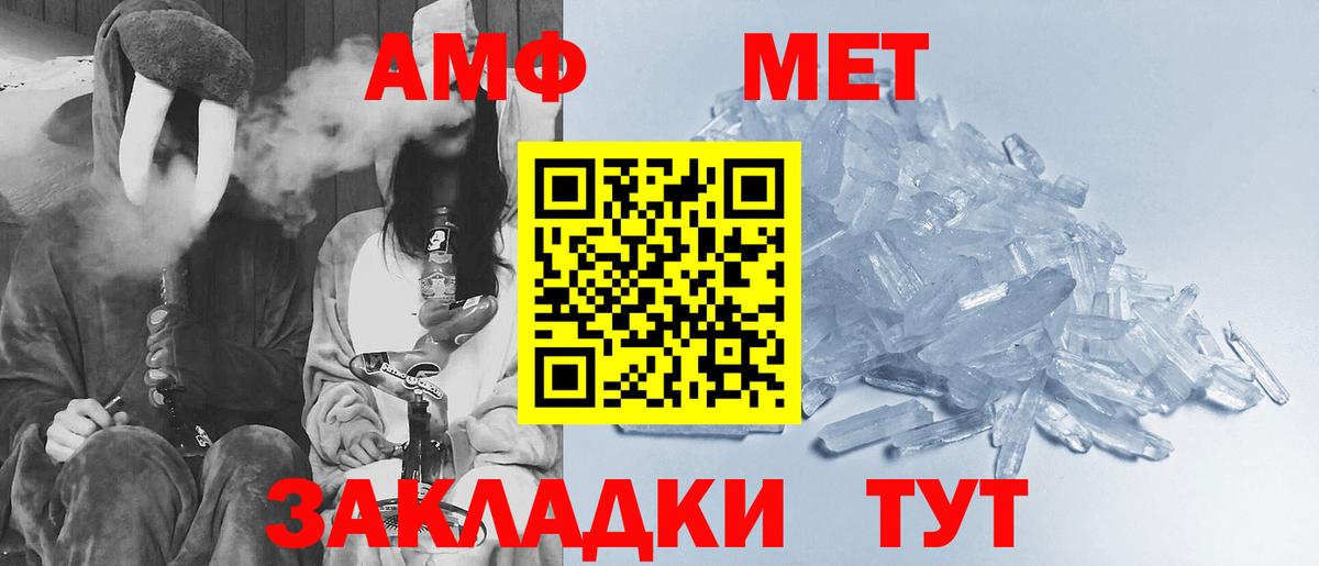 МЕТАМФЕТАМИН Methamphetamine  МЕТАМФЕТАМИН Methamphetamine  Вход с VPN  Курчалой 