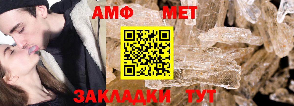 Метамфетамин Methamphetamine Курчалой