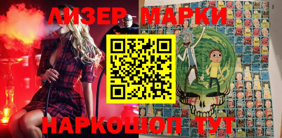 Марки 25I-NBOMe 1500мкг  Вход с VPN  Курчалой  Марки 25I-NBOMe 1500мкг 