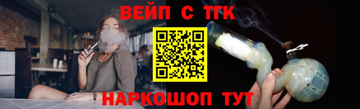 ТГК концентрат  Вход с VPN  Дистиллят ТГК вейп с тгк  Курчалой 